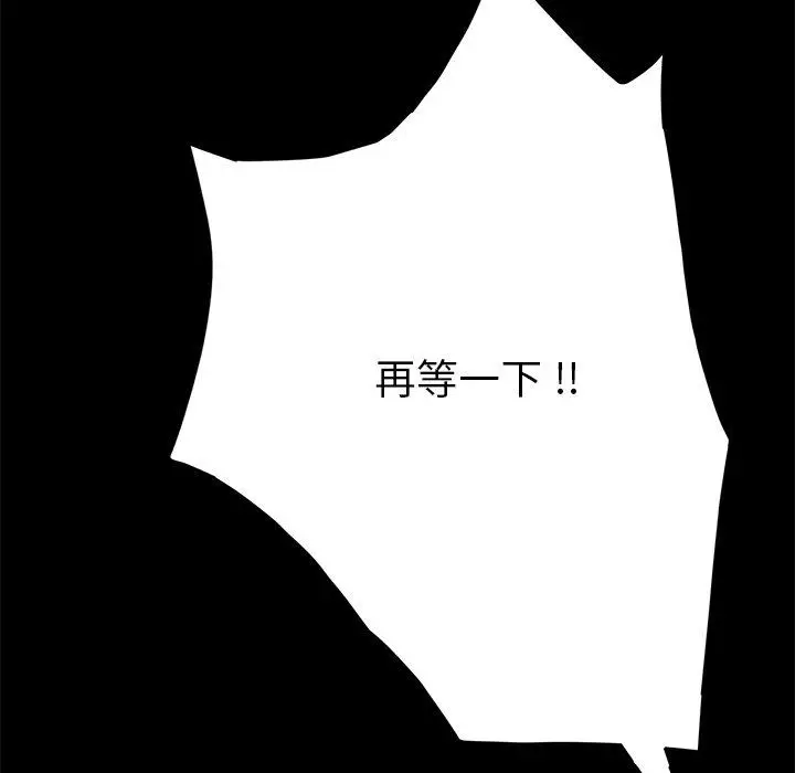 漫画《乖乖上钩》第47话第6张图