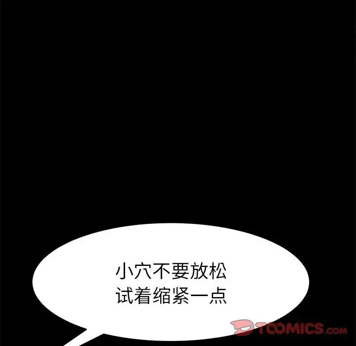 漫画《乖乖上钩》第47话第63张图