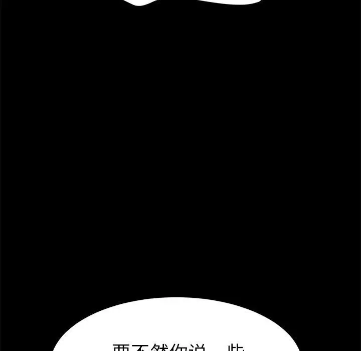 漫画《乖乖上钩》第47话第67张图
