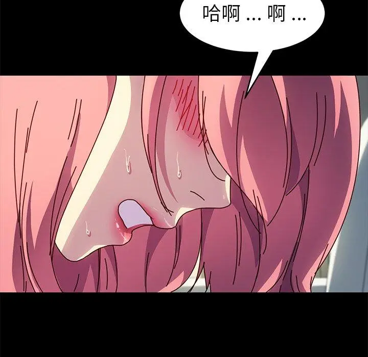 漫画《乖乖上钩》第47话第70张图