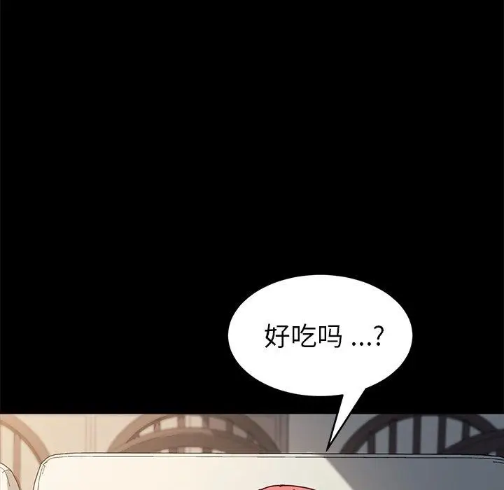 漫画《乖乖上钩》第47话第71张图