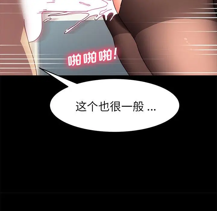 漫画《乖乖上钩》第47话第78张图