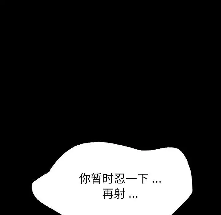 漫画《乖乖上钩》第47话第8张图
