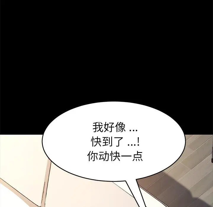 漫画《乖乖上钩》第47话第82张图