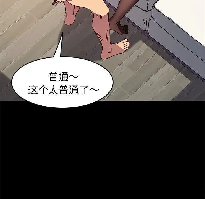漫画《乖乖上钩》第47话第84张图