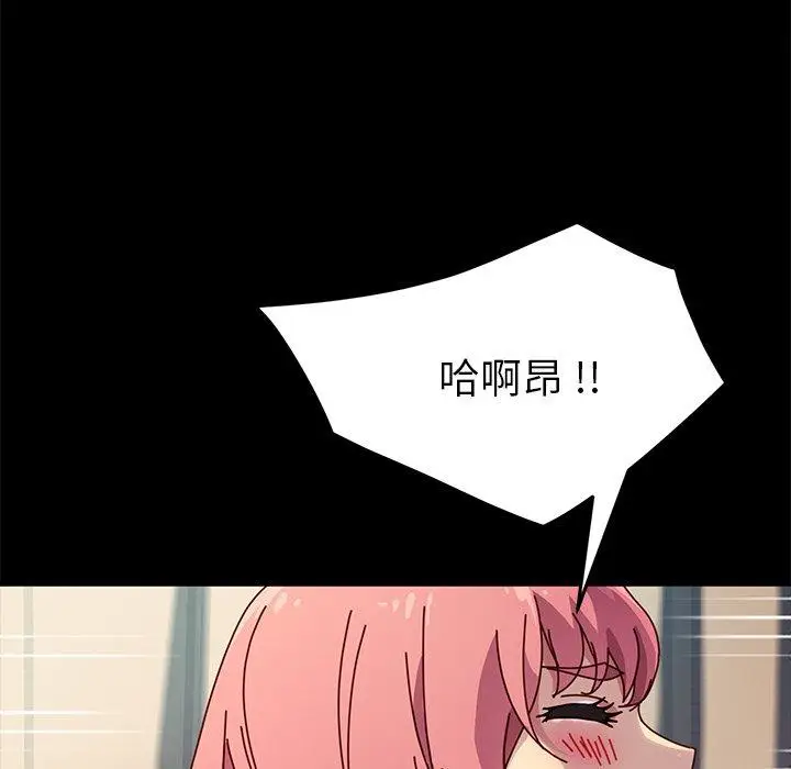 漫画《乖乖上钩》第47话第90张图