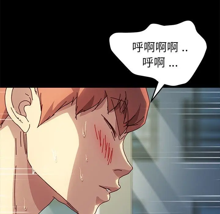 漫画《乖乖上钩》第47话第92张图
