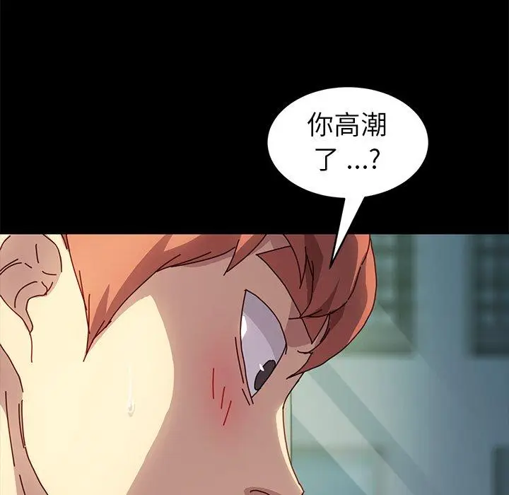 漫画《乖乖上钩》第47话第98张图