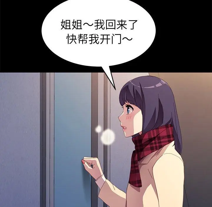漫画《乖乖上钩》第48话第105张图