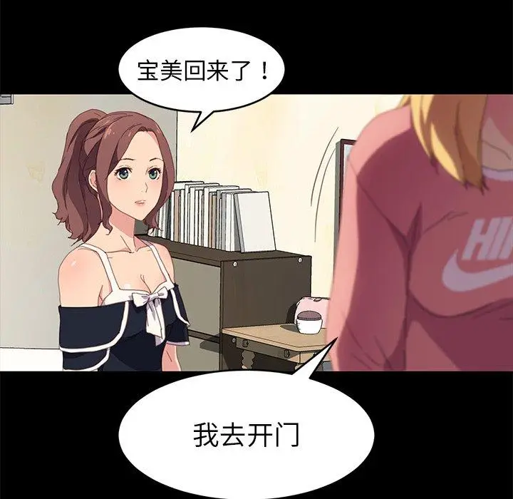漫画《乖乖上钩》第48话第107张图