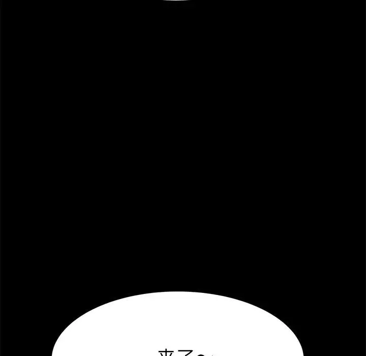 漫画《乖乖上钩》第48话第108张图
