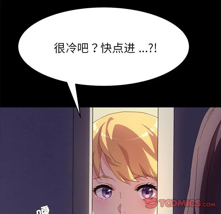 漫画《乖乖上钩》第48话第111张图