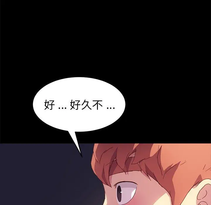 漫画《乖乖上钩》第48话第118张图