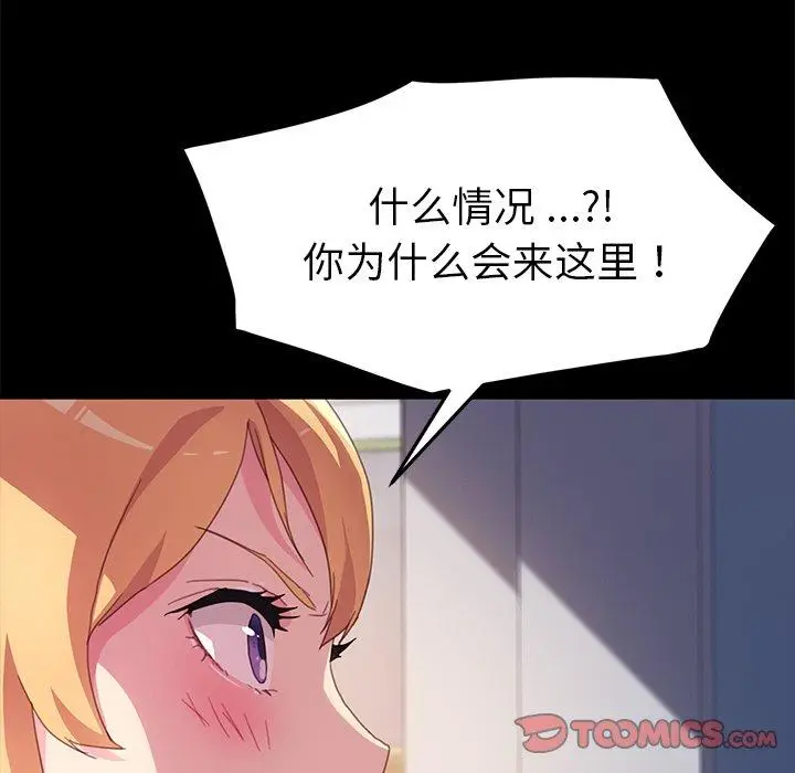 漫画《乖乖上钩》第48话第120张图