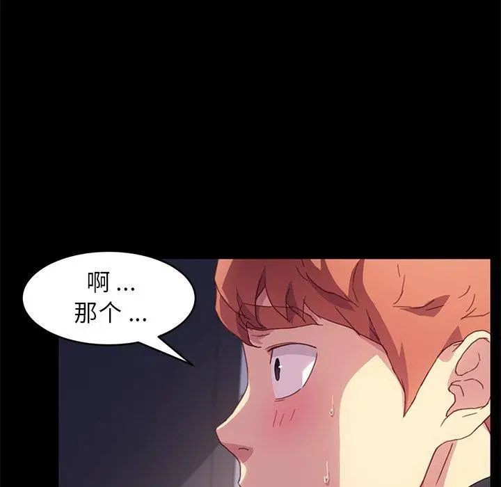 漫画《乖乖上钩》第48话第122张图