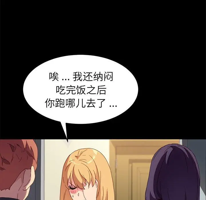 漫画《乖乖上钩》第48话第126张图
