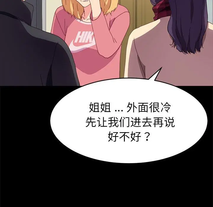 漫画《乖乖上钩》第48话第127张图