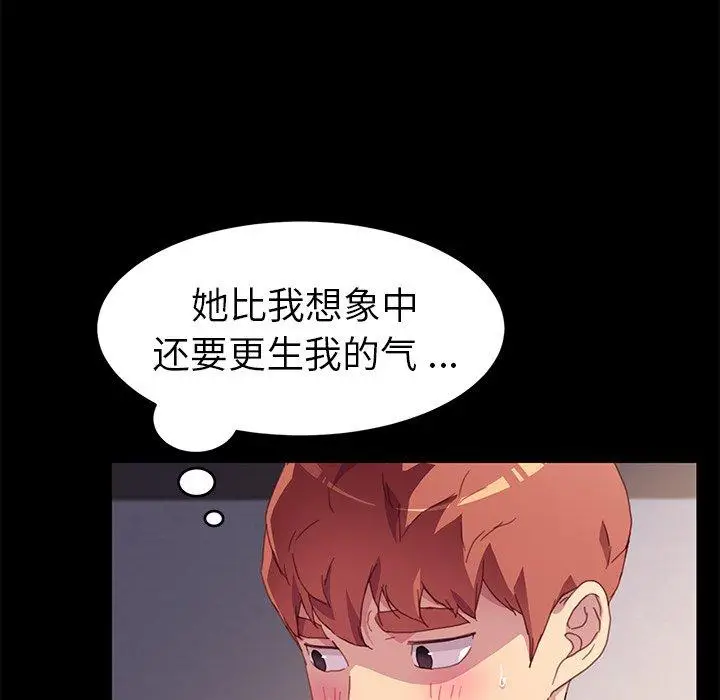 漫画《乖乖上钩》第48话第128张图
