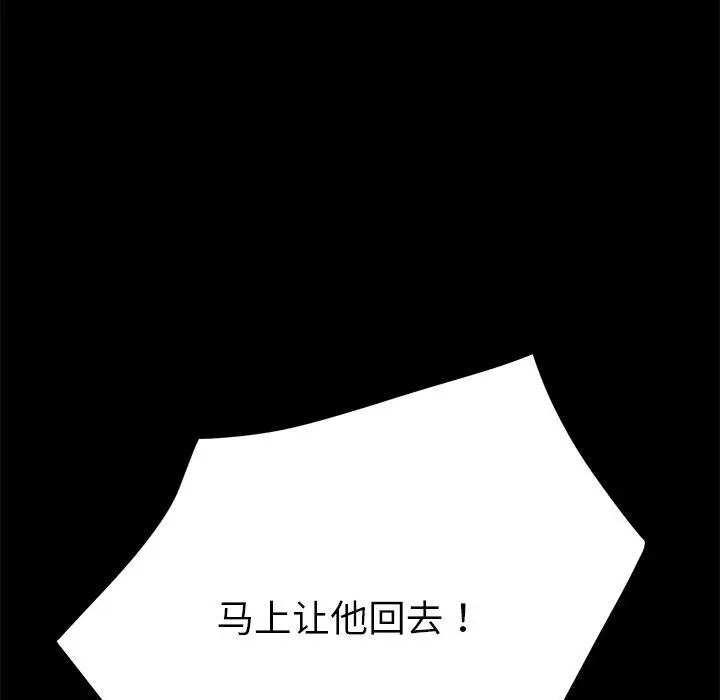 漫画《乖乖上钩》第48话第132张图