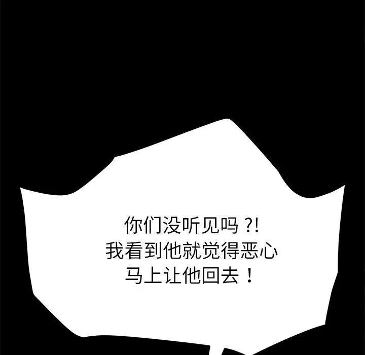 漫画《乖乖上钩》第48话第135张图