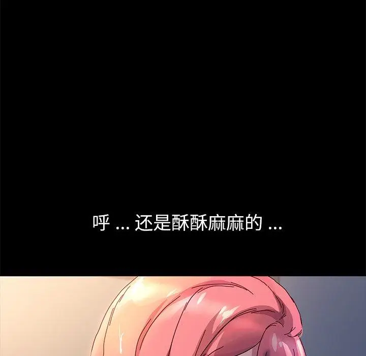 漫画《乖乖上钩》第48话第15张图