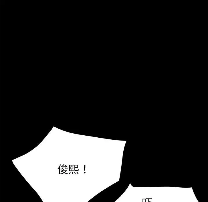 漫画《乖乖上钩》第48话第17张图