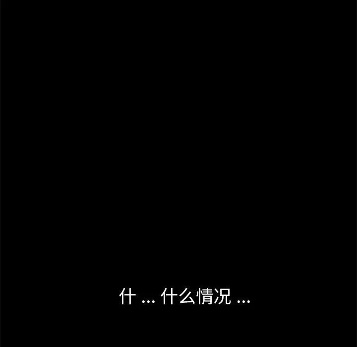 漫画《乖乖上钩》第48话第24张图