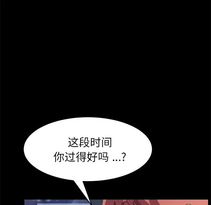 漫画《乖乖上钩》第48话第35张图
