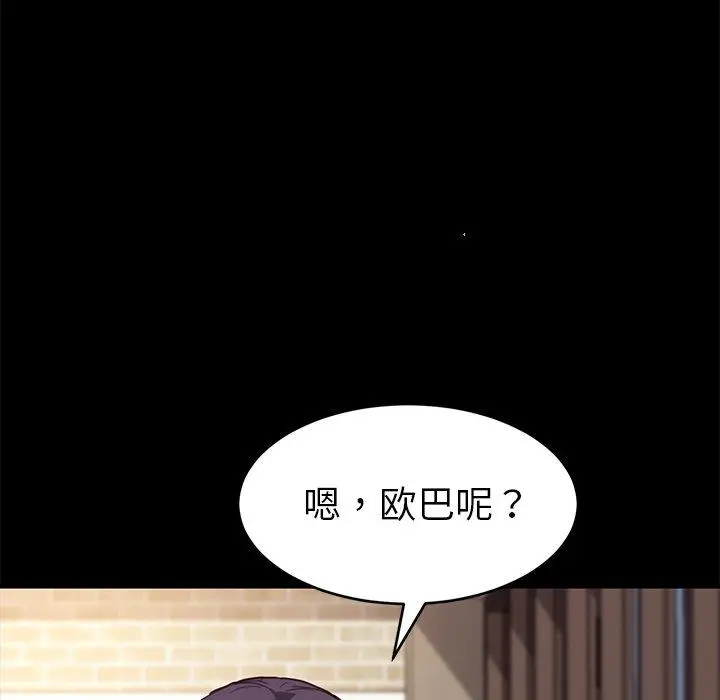 漫画《乖乖上钩》第48话第37张图