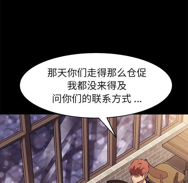 漫画《乖乖上钩》第48话第40张图