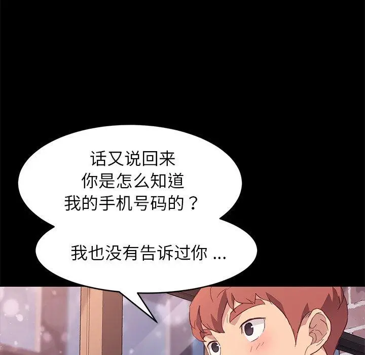 漫画《乖乖上钩》第48话第42张图