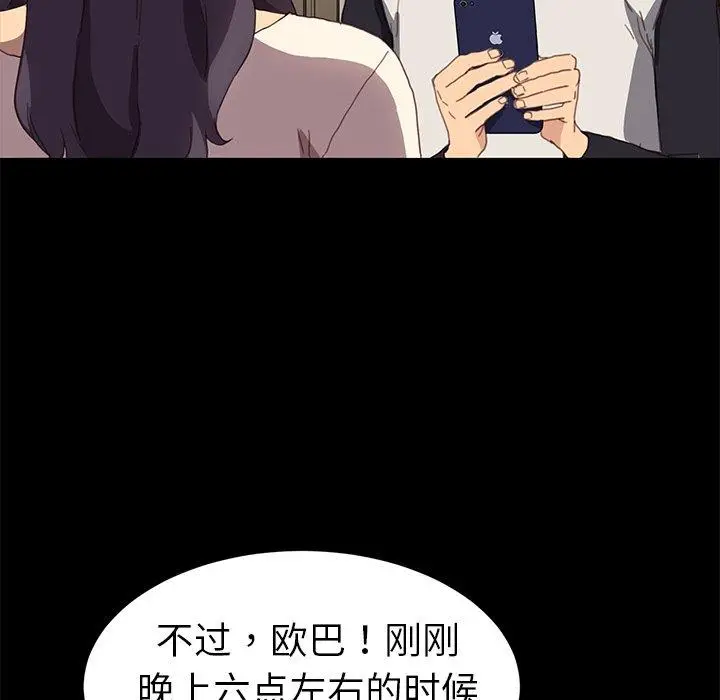 漫画《乖乖上钩》第48话第47张图