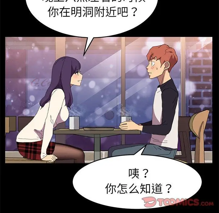 漫画《乖乖上钩》第48话第48张图