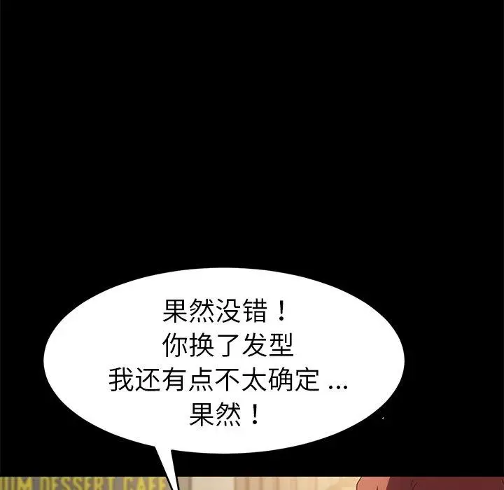 漫画《乖乖上钩》第48话第49张图