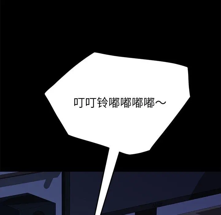 漫画《乖乖上钩》第48话第5张图