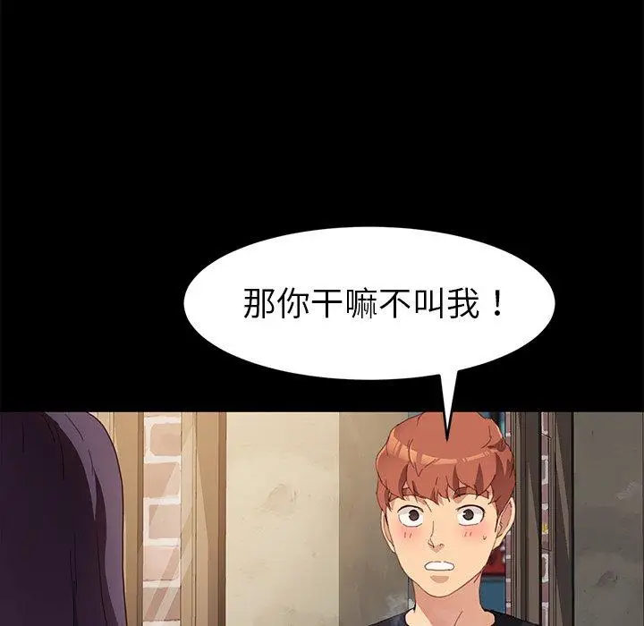 漫画《乖乖上钩》第48话第51张图