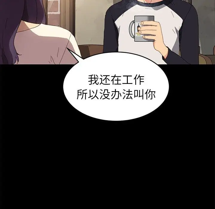 漫画《乖乖上钩》第48话第52张图