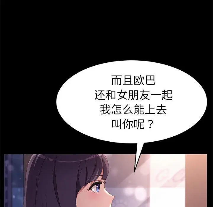 漫画《乖乖上钩》第48话第53张图