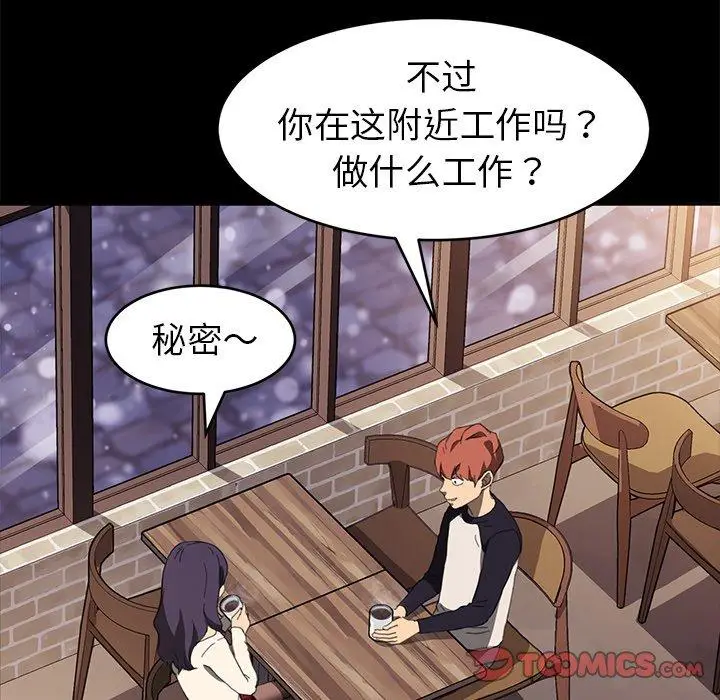漫画《乖乖上钩》第48话第57张图