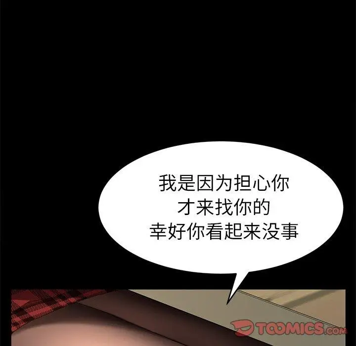 漫画《乖乖上钩》第48话第66张图