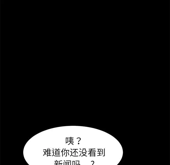 漫画《乖乖上钩》第48话第69张图