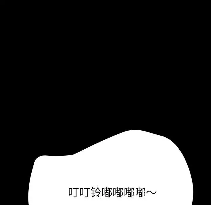 漫画《乖乖上钩》第48话第7张图