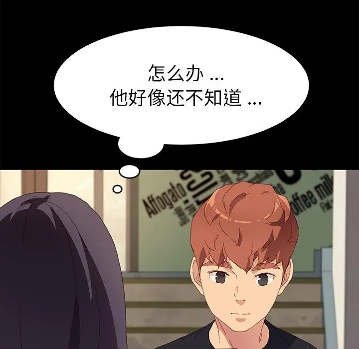 漫画《乖乖上钩》第48话第72张图
