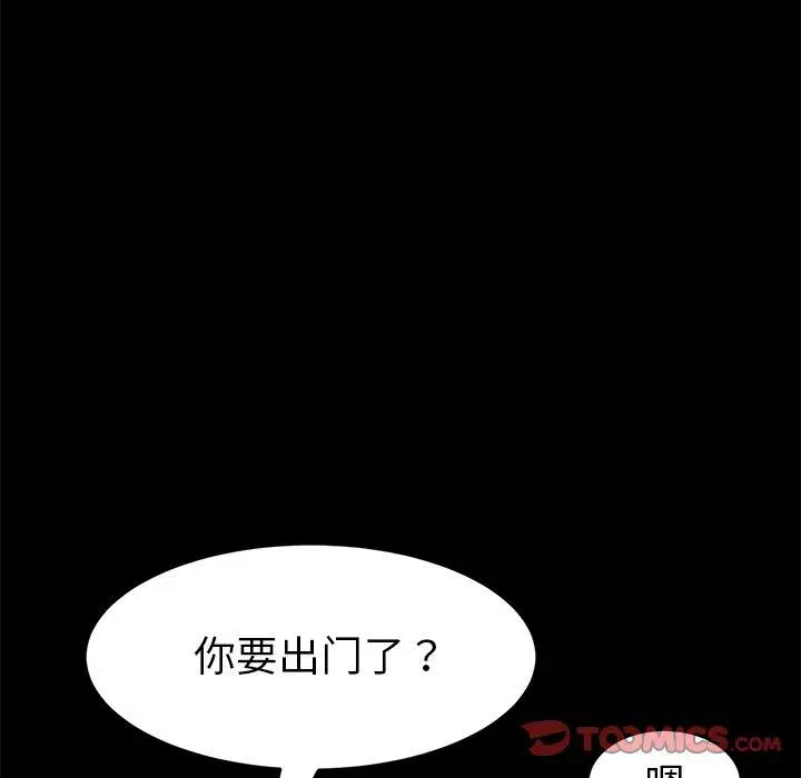 漫画《乖乖上钩》第48话第84张图