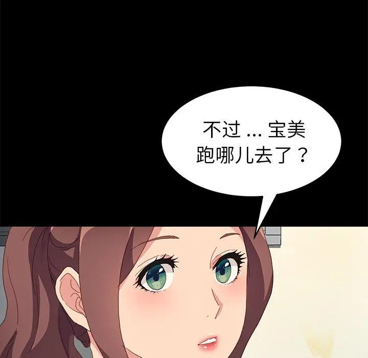 漫画《乖乖上钩》第48话第86张图
