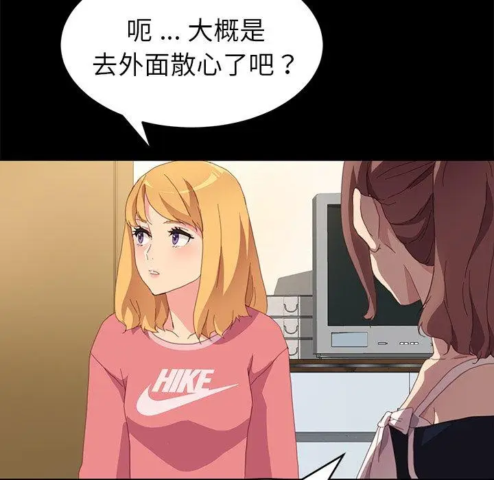 漫画《乖乖上钩》第48话第88张图