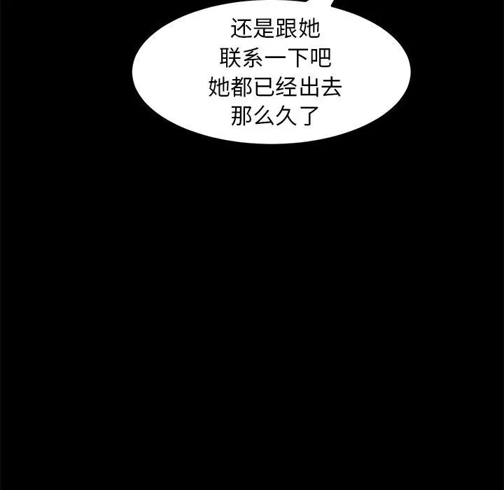 漫画《乖乖上钩》第48话第89张图