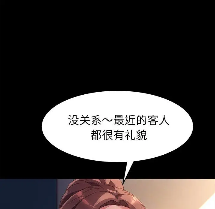 漫画《乖乖上钩》第48话第99张图