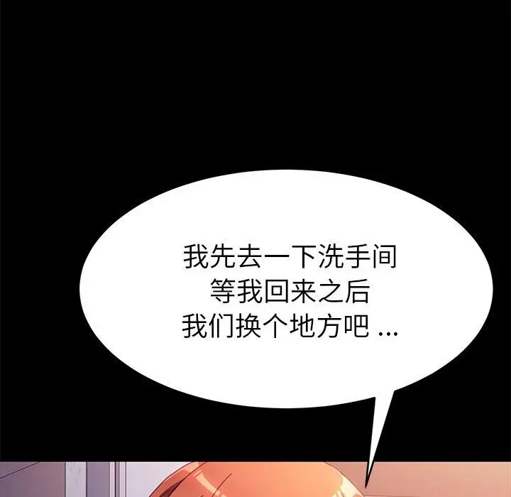 漫画《乖乖上钩》第49话第101张图