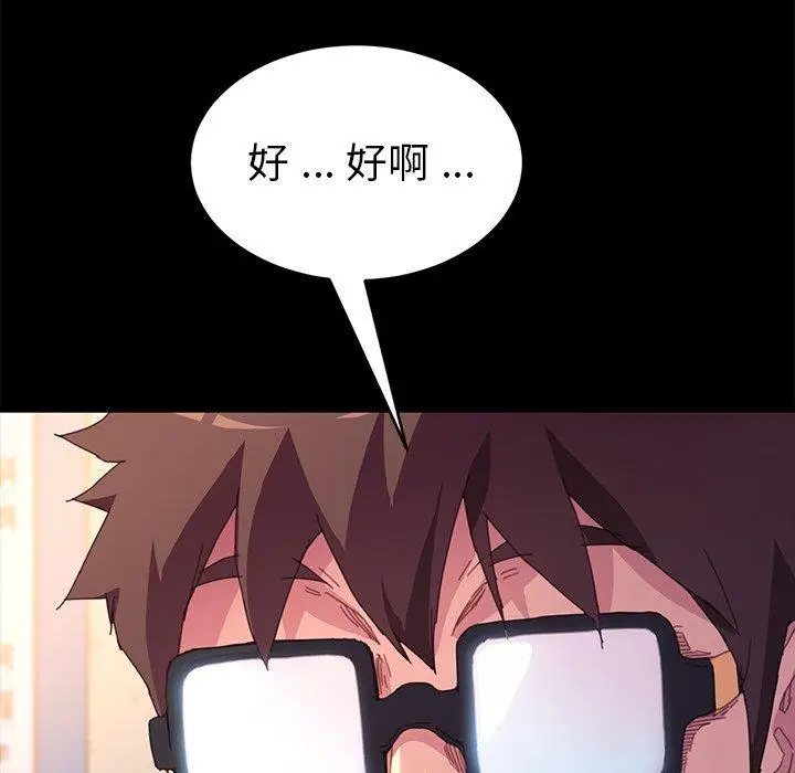 漫画《乖乖上钩》第49话第104张图